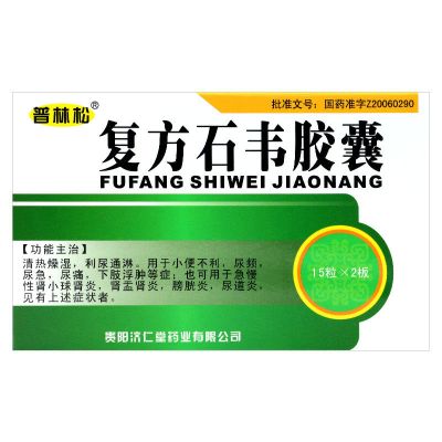 普林松 复方石韦胶囊 0.35g*30粒/盒 清热燥湿 利尿通淋 小便不利 尿频尿急尿痛 急慢性肾小球肾炎 1盒装