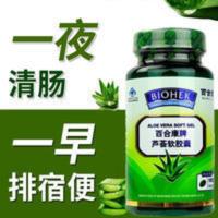 通便百合康牌芦荟软胶囊100粒养颜润滑肠清茶通便排宿便不便秘 500mg*100粒/瓶