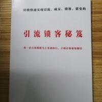 引流锁客秘籍会员模式实战班超常规营销会员管理模式书籍 引流锁客秘籍会员模式实战班超常规营销会员管理模式书籍