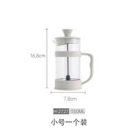 日本咖啡手冲壶家用煮咖啡过滤式器具冲茶器套装咖啡过滤杯法压壶 小号(350ml)