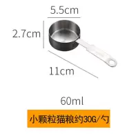 猫粮勺不锈钢长柄刻度称重计量勺宠物量杯猫粮铲量勺狗粮勺子铲子 不锈钢原色60ml 猫狗喂食勺