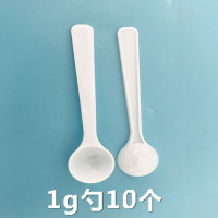 计量勺子小量勺计量勺一平勺1g2g3g克调料勺奶粉咖啡盐量匙分装勺 1g勺 10个
