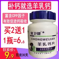 狗狗钙片幼犬补钙怀孕宠物钙片高钙粉泰迪乳钙片160片金毛大型犬 钙片150片