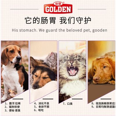 狗狗肠胃宝谷登益生菌宠物猫用布拉迪酵母菌猫咪调理肠胃益生菌猫