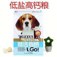 狗粮40斤格力灵缇惠比特专用粮5斤40斤20KG成犬幼犬通用狗粮 5斤精装