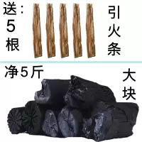 烧烤碳果木炭家用无烟荔枝木炭9斤装环保耐烧户外野餐烧烤炭大块 净重5斤大块送5引火条