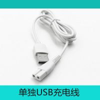 樱舒婴儿理发器USB充电线电推剪ES969 928 968 900 958充电器配件 【USB充电线】白色