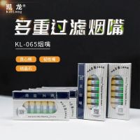 凯龙KL-065烟嘴一次性三重过滤粗抛弃型烟具过滤065c细烟嘴 065常规款(粗烟用) 5小盒(40只)