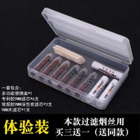 合旺烟斗滤芯多功能9MM烟具通用型活性炭过滤器实木烟斗清洁耗材 9MM烟斗滤芯10支体验便携盒装