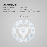 欧普照明LED灯盘环形吸顶灯灯芯替换灯管改造灯板贴片模组光源 【吸顶灯适用】白光5W灯板