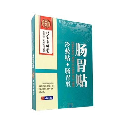 老放屁胃痛胃寒胃胀气肠胃炎肚子胀消化不良打嗝不消化畅通肠胃贴 一盒装[4贴]