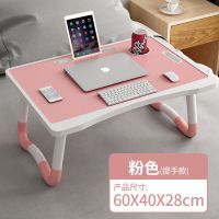 家用大号粉色床上笔记本简易电脑桌大学生宿舍上铺神器懒人桌书桌 粉色[杯托+卡槽]
