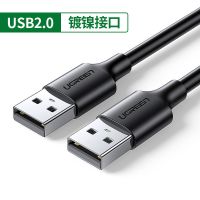 绿联双头usb3.0数据线公对公usb2.0连接线转传输移动硬盘盒笔记本 USB2.0[黑色] 0.25m