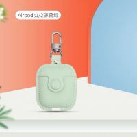 苹果Airpods2耳机保护套二代airpodspro3蓝牙无线防摔保护壳皮质 [薄荷绿]airpods1/2代