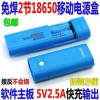 炮筒2.5A软件免焊接2节18650移动电源盒diy主板充电宝外壳套件 外壳+电路板(不带电池)