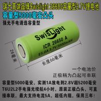 瑞士日本A品26650锂电池 实际容量5200毫安高容量低内阻欢迎实测 瑞士容量型实容5000毫安微凸头