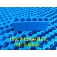 18650锂电池夹具6孔,6节 。充电宝专用,点焊机必备 18650锂电池夹具6孔,6节 。充电宝专用,点焊机必备