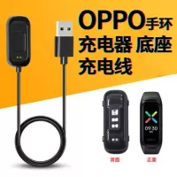 OPPO手环充电器充电线底座band原装时尚版数据线eva版 OPPO手环充电器线-单线