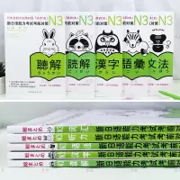 N3全套5本 新日语能力考试考前对策N3听力+N3读解+N3语法+N3词汇+N3汉字日本语能力测试日语学习JLPT备考用