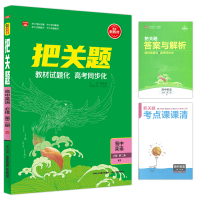2021版配套新教材把关题高中英语必修第二册人教版课本同步讲练解读教材试卷化高考同步RJ版