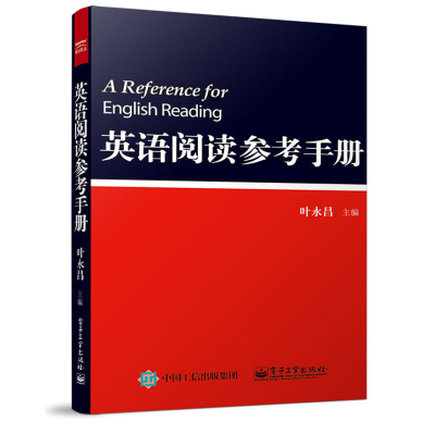 英语阅读 参考手册 英语语法大全初中高中语法全解叶永昌 实例讲解英文 关联词常用词语法 功能搭配用法vkvx9CRHT0