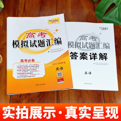 2022年高考天利38套英语全国三卷高考模拟试题汇编全国卷3甲卷英语试卷三卷 高三必刷卷金考卷高考模拟卷贵州云南广西西藏