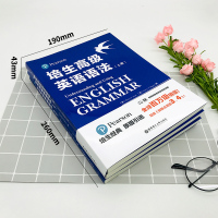 培生英语语法 上下册+练配套新概念英语教材 雅思考试四六级考试高考英语中学英语语法大全高中英语教材 附配套讲解