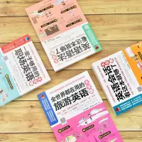 正版全4册 英语语法看这本就够了+旅游英语大全集+一辈子够用的职场英语大全集+英语会话看这本就够了大全集英语零基础入门自