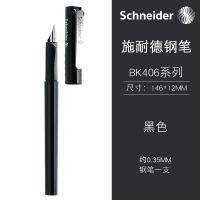 官方旗舰店Schneider施耐德钢笔EF尖BK406三年级练字墨囊0.35mm 黑色单笔+笔盒笔袋+6只黑色墨胆