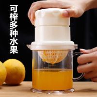 手动榨汁机多功能简易水果汁杯挤压器迷你榨橙子汁挤柠檬石榴神器 榨汁器400ML-白色