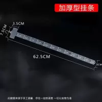 挂条塑料挂钩便利店格货柜墙上配件小挂架超市挂条 加厚型5条送5个挂钩