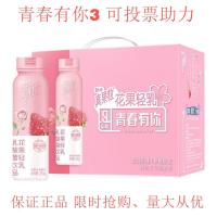 蒙牛花果轻乳真果粒230g*10瓶青春有你可投票李易峰肖战日期新鲜 玫瑰草莓*10瓶(原箱 三月 产)