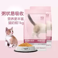 耐威克PP猫粮成猫幼猫老年猫通用型 猫咪奶糕离乳期1-4月营养用品 奶糕粮2斤(1kg)