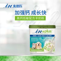 麦德氏羊奶粉高钙低敏幼犬亲和幼猫补钙宠物狗狗猫咪营养品300g 四合一配方羊奶粉300g