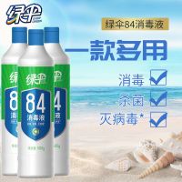 绿伞84消毒液洗衣服漂白衣物洗衣除菌液500g/瓶家用多用途杀菌剂 84消毒液500g*3瓶