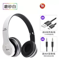 蓝牙耳机头戴式OPPO吃鸡耳麦华为vivo苹果手机无线重低音耳麦通用 P47【磨砂白】