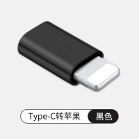 type-c转苹果转接头lighting手机iPhone6sp/7/8/xsma充电转换器数 Type-C转苹果[金属款