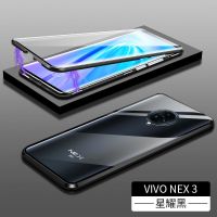 vivoNEX3S手机壳5G万磁王 磁吸金属边框透明全包防摔双面玻璃nex3 炫酷黑[双面玻璃]无需贴膜 vivo NE