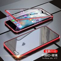 双面玻璃苹果6splus万磁王手机壳iPhone6s透明6splus全包防摔磁吸 中国红[双面前后玻璃] 苹果6/6s(