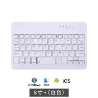 2019新款ipad蓝牙键盘苹果mini5/air3华为M5无线键盘小米平板键盘 白色键盘[三系统通用] 7/8寸