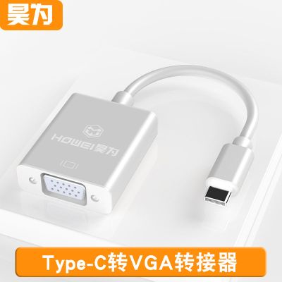 TypeC转VGA转换器HDMI华为三星手机笔记本连接线电视显示器投影仪 银色 C转VGA单转