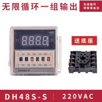 DH48S-S循环时间继电器380V220V 24V12V控制器可调数显延时继电器 DH48S-S[无限循环定时] AC