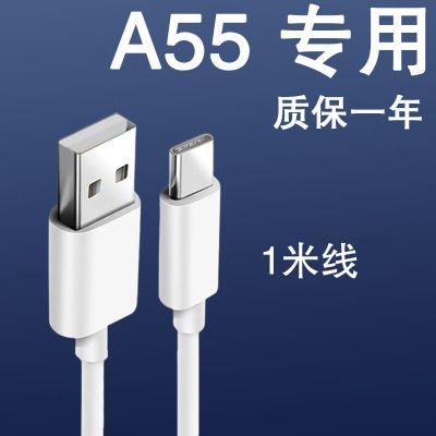 适用oppoa55充电器原装10w瓦快充数据线A55手机5V2A快充充电插头 快充线[1米]