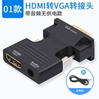 hdmi转vga线带音频 HDMI母转VGA公to电脑机顶盒转换器接头 黑色