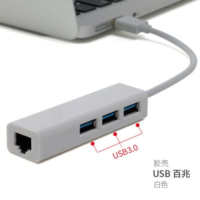 Typec笔记本电脑配件转换器网卡USB3.0苹果macbook小米华为分线器 USB2.0百兆网口 白色 胶壳