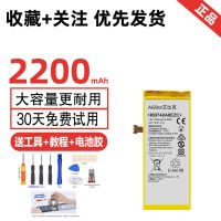 大容量电池适用华为畅享6s手机7P 8Plus 9e 10s G9青春版原装更换 畅享5s电池[2200毫安]