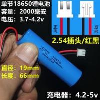 3.7V锂电池18650 带保护板唱戏看戏机视频扩音器音箱电池组可充电 18650 2.54 2000MAH