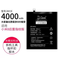 适用小米8电池原装加大容量原厂手机全新mi8青春版屏幕指纹探索版 [小米8后置指纹版电池]高容4000