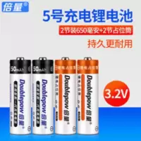 倍量 14500磷酸铁锂电池 3.2v 650mAh5号充电锂电池 相机 2节装 倍量 14500磷酸铁锂电池 3.2v