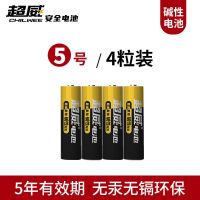 超威1.5v5号电池7号碱性耐用话筒血压计门锁AA五号七号干电池 5号碱性 4节
